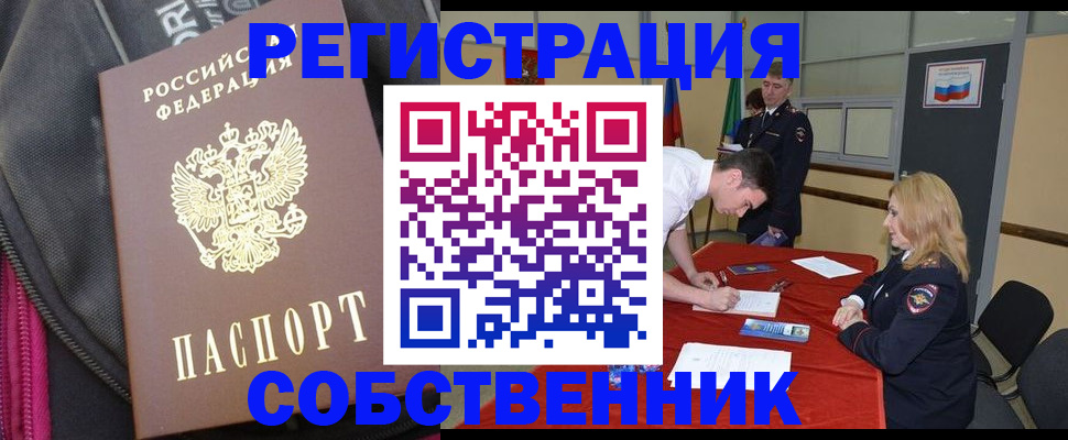 прописка для кредита в Донском