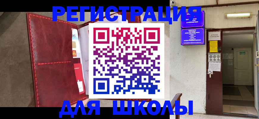 прописка ребенка в Донском