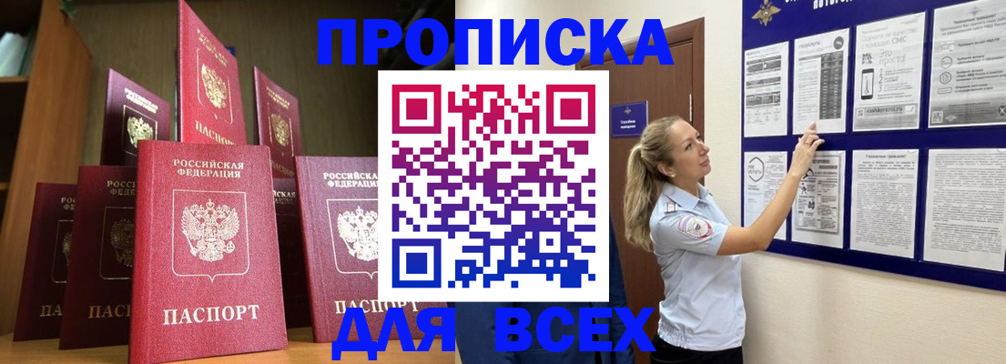 пропишу в квартире в Донском